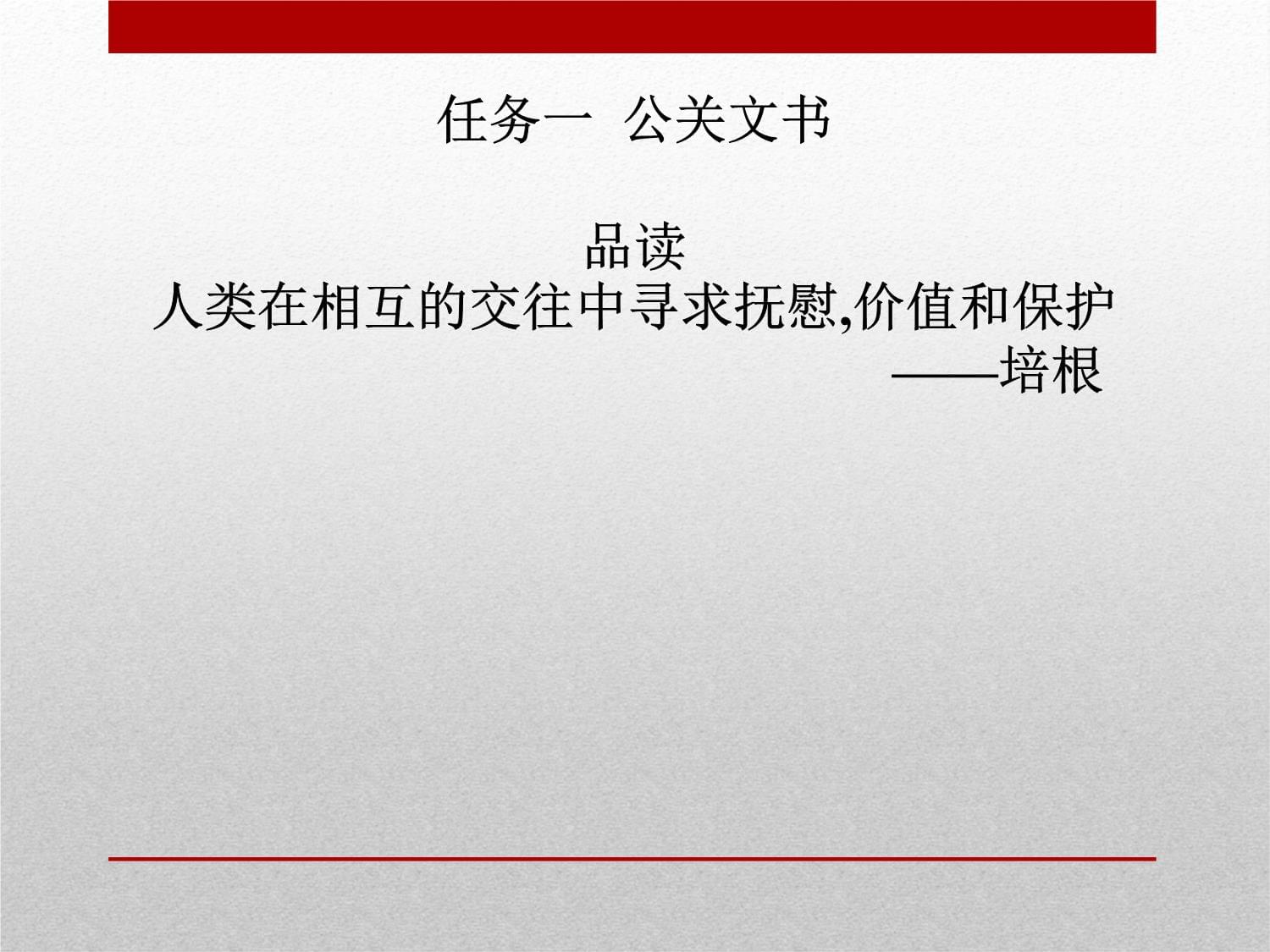 旅游服務禮儀 提升專業素養與服務品質