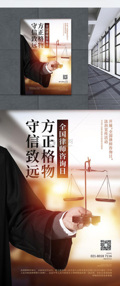 全國律師咨詢日 專業禮儀服務，助力法治文明建設